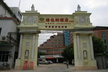 Hotel Vienna Yunbao Guangzhou