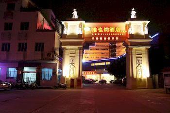 Hotel Vienna Yunbao Guangzhou