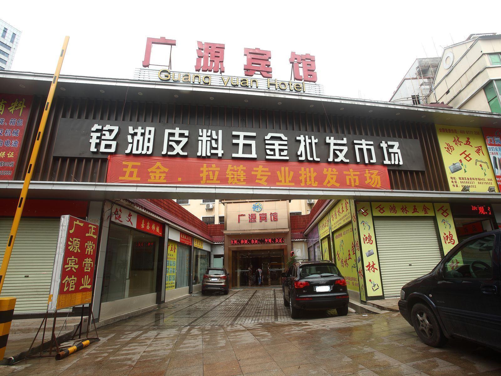 Hotel Guangyuan