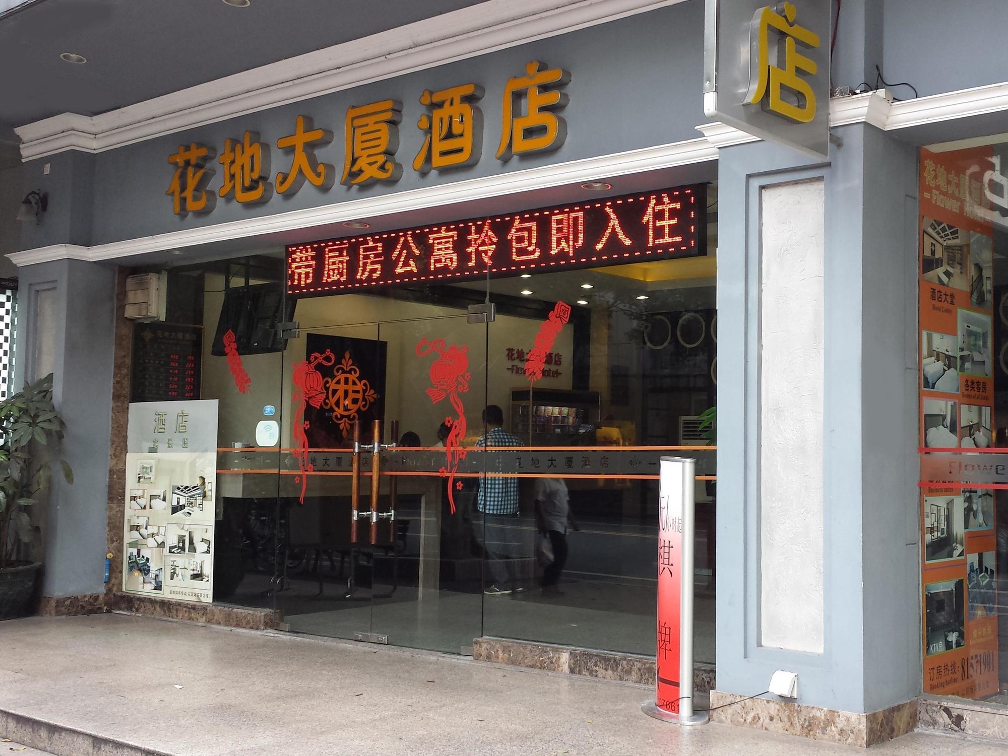 Hotel Xana Lite - Fangcun Huadiwan Metro Station 3*