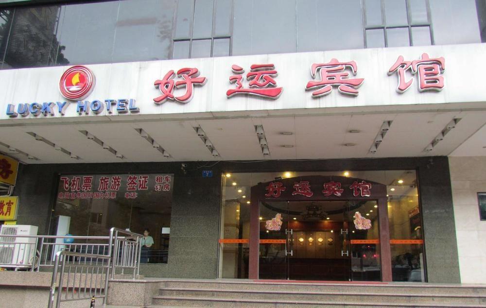 Hotel Lucky Guangzhou