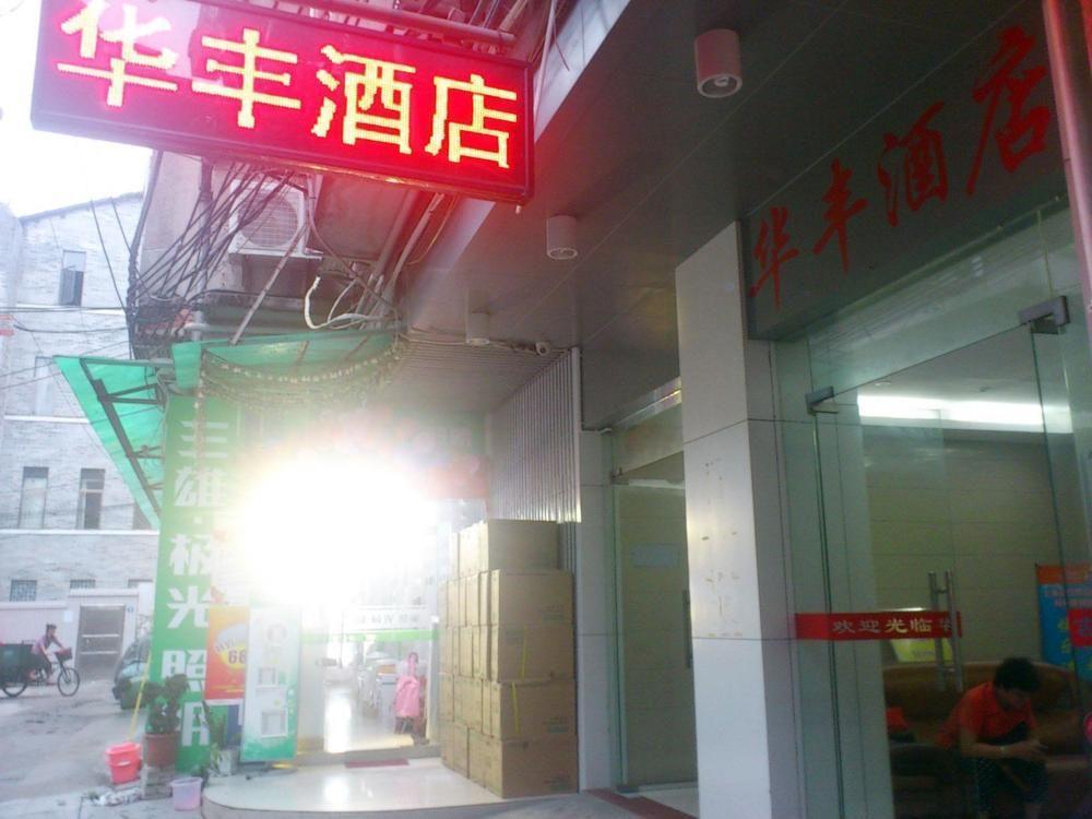 Yuexiu Huafeng