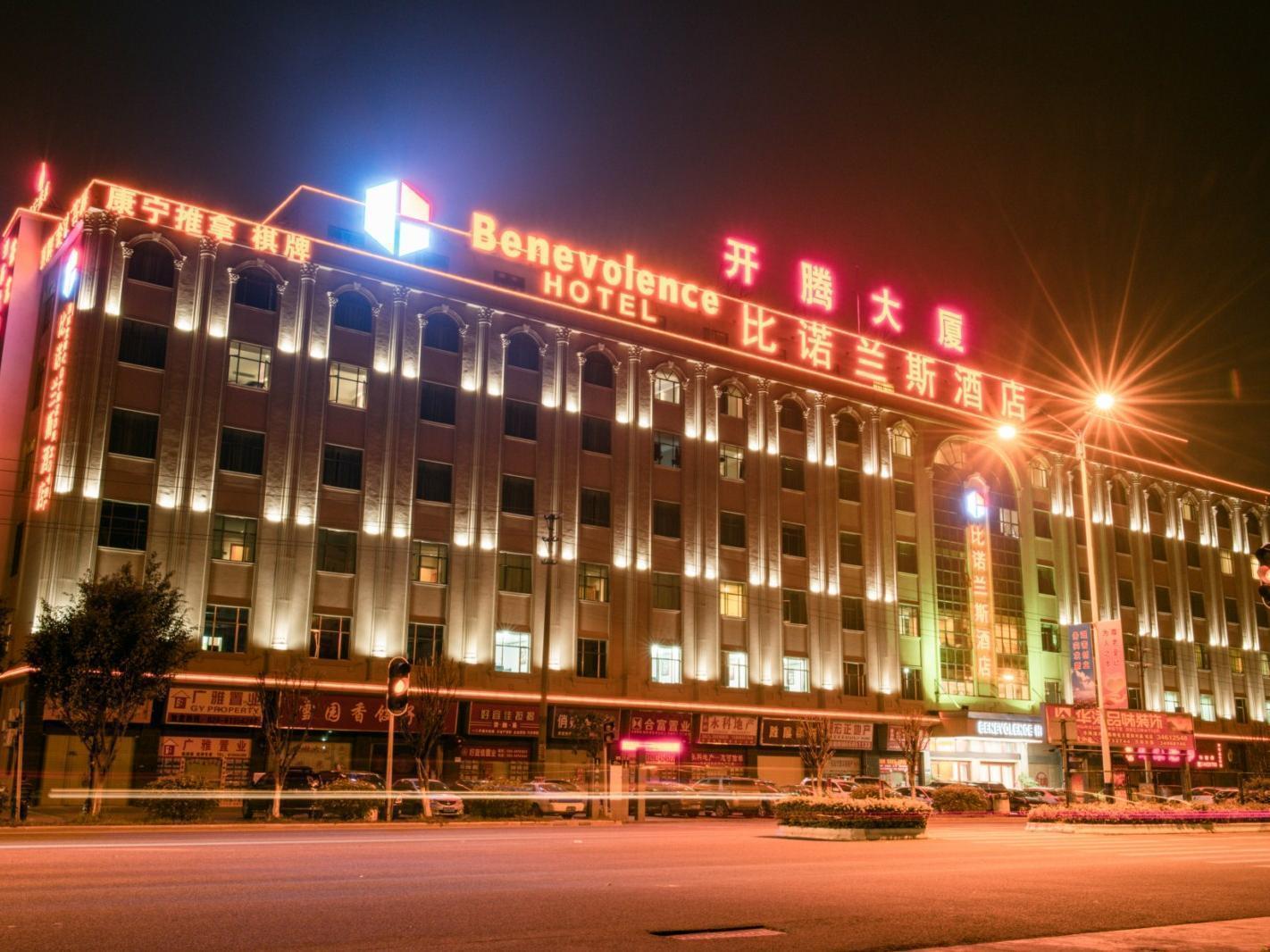 Benevolence Hotel 4*