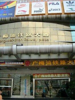 Paco Hotel-Guangzhou Shipaiqiao Metro Branch Hotel