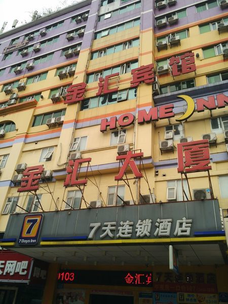 Jinhui