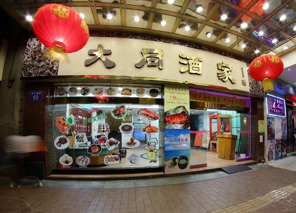Hotel Nanfang Dasha