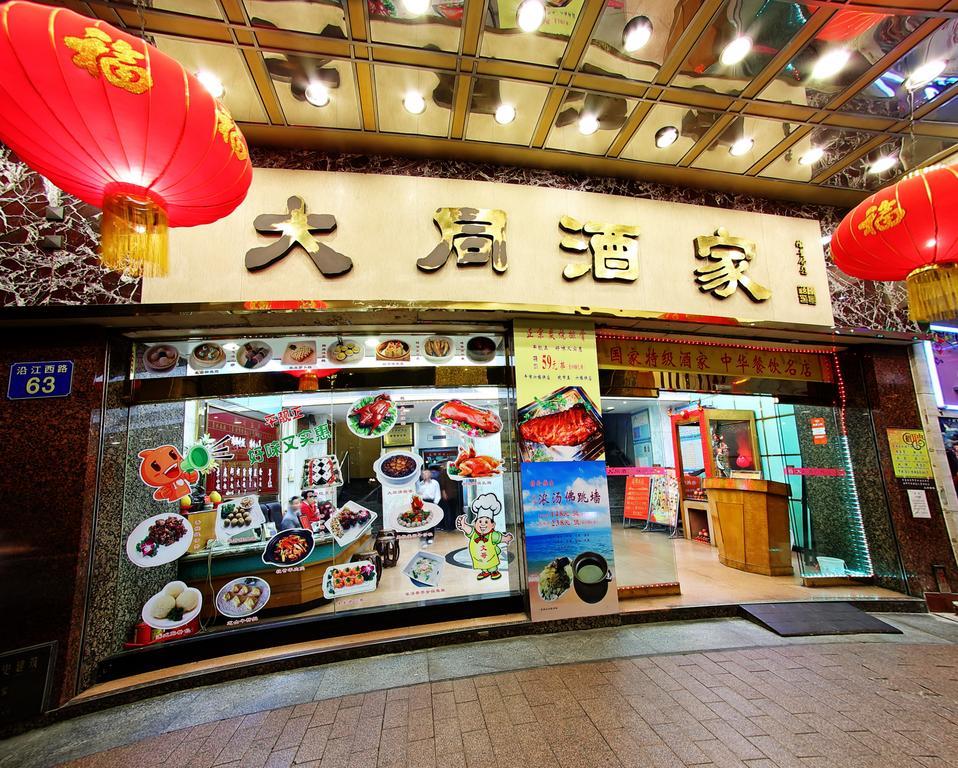 Hotel Nanfang Dasha Guangzhou