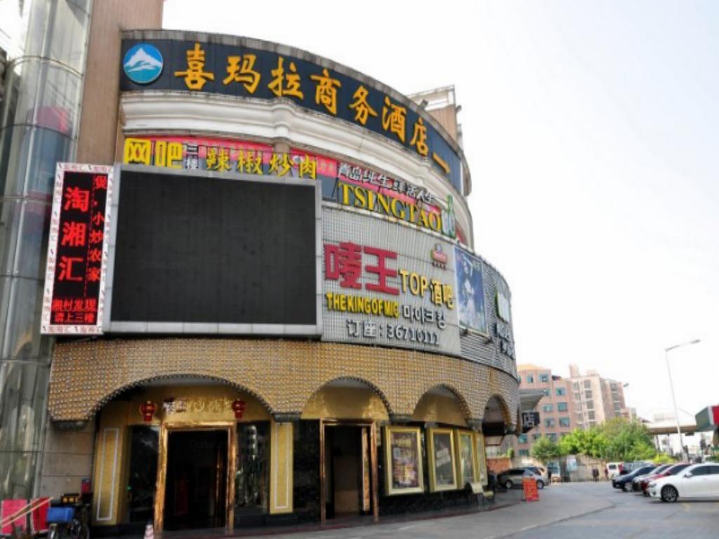 Ximala Business Hotel - Jia He Branch Hotel 3*