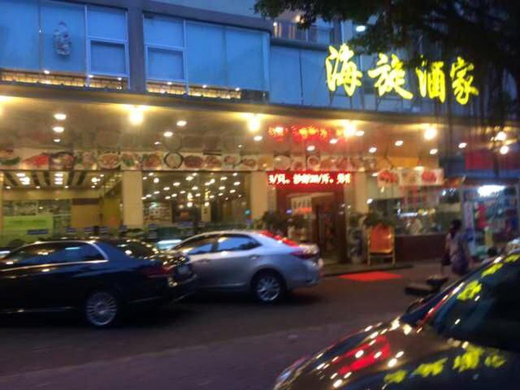 Xiang Tian Guangzhou