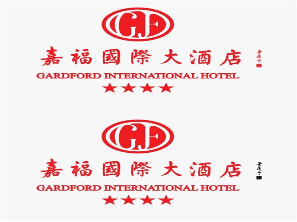 Hotel Gardford International Guangzhou