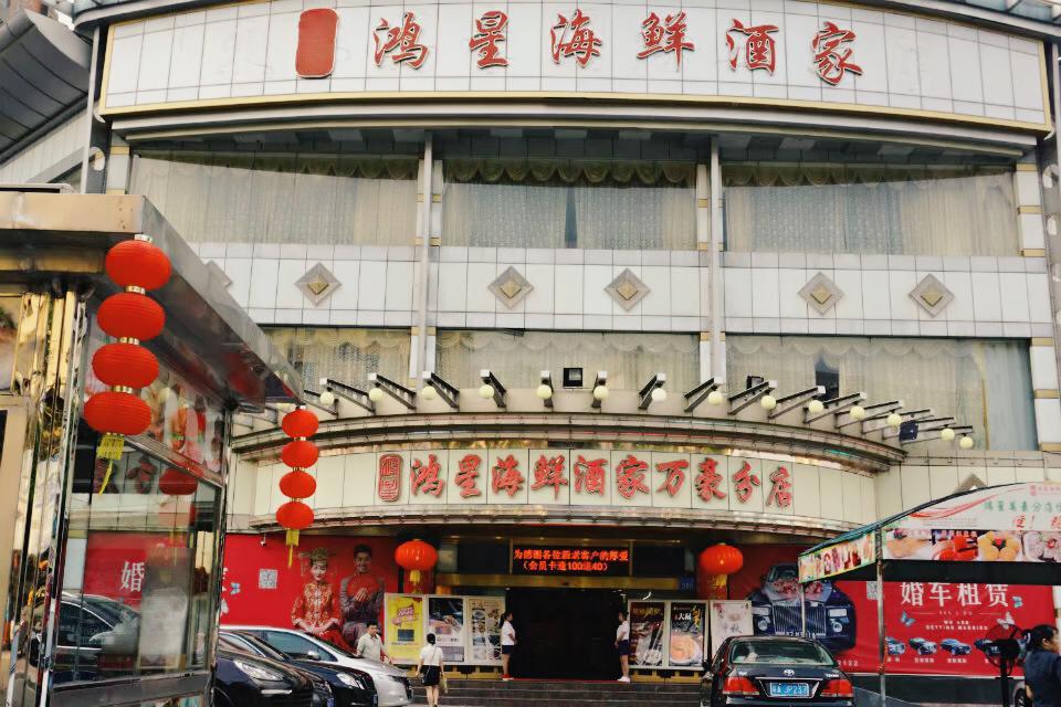 Wanma 2* Guangzhou
