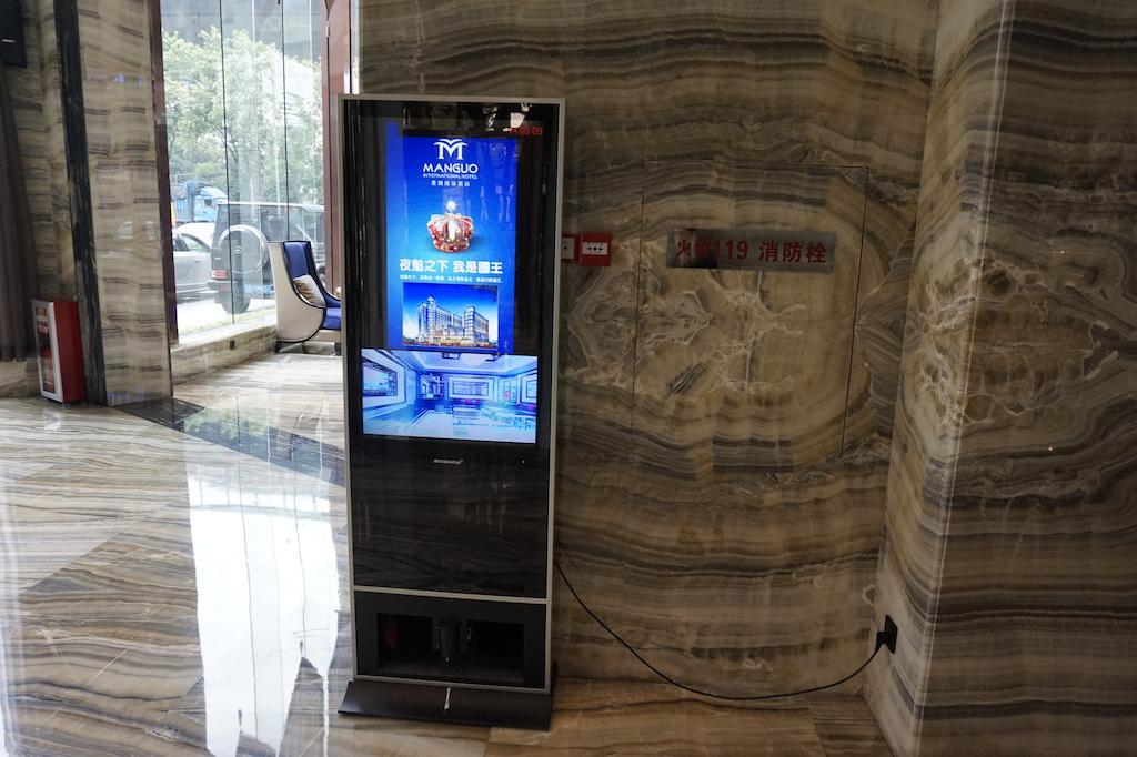Manguo Internation Guangzhou