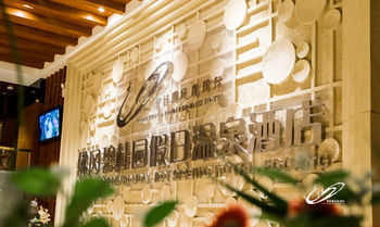 Country Garden Hot Spring Fogang 4* Guangzhou
