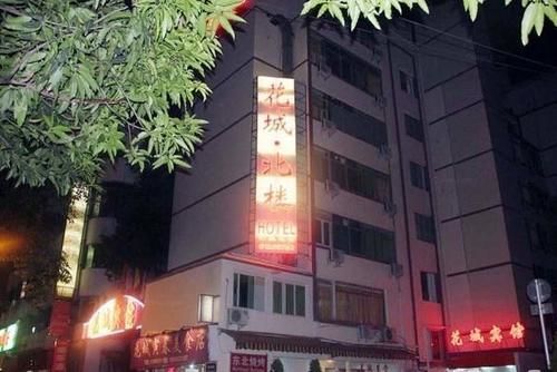 Hotel Huacheng North Building 3*