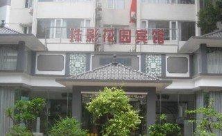 Hotel Zhuying Garden Guangzhou