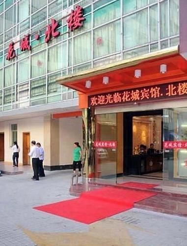 Huacheng North Building 3*