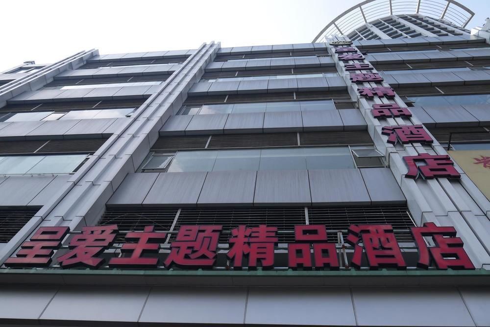 Theme Was Love Jiangwan Branch Hotel 2*