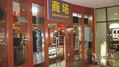 Hua Wei Da International Hotel Guangzhou