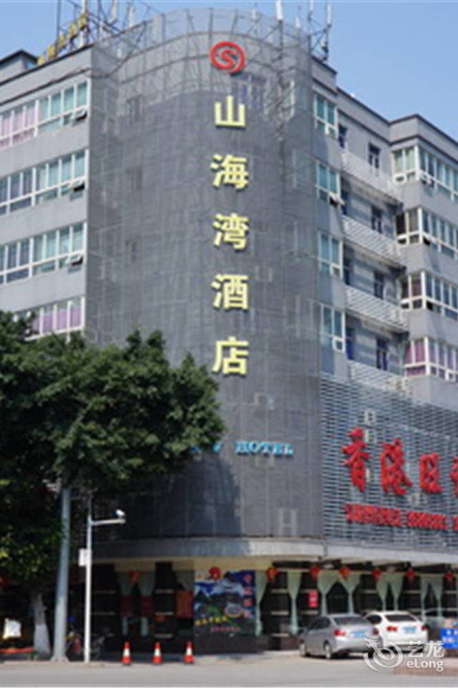 Hotel Shanhaiwan 3*