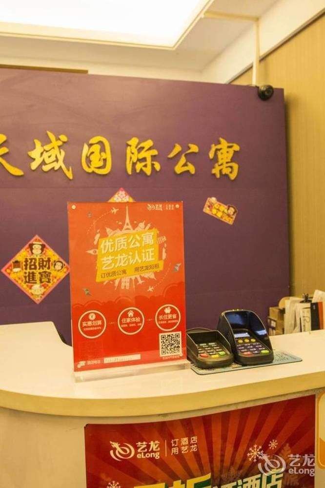 Tamrac International Apartment Guangzhou