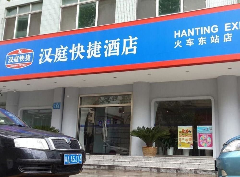 Hanting East Railway Station Guangzhou