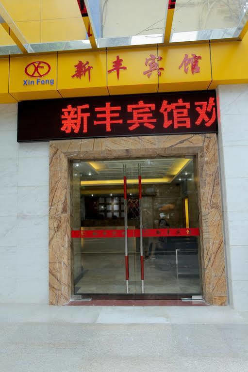 Xinghe Boutique Bus Station Branch