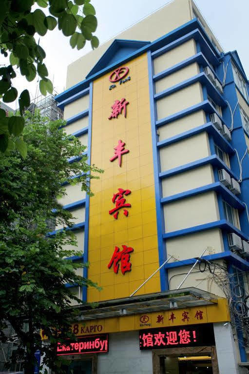 Xinghe Boutique Bus Station Branch Hotel Guangzhou