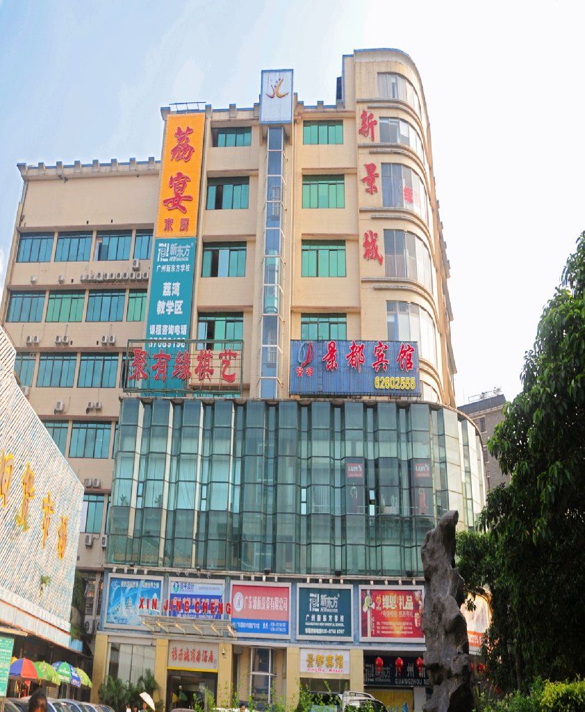 Jingdu Hotel Guangzhou