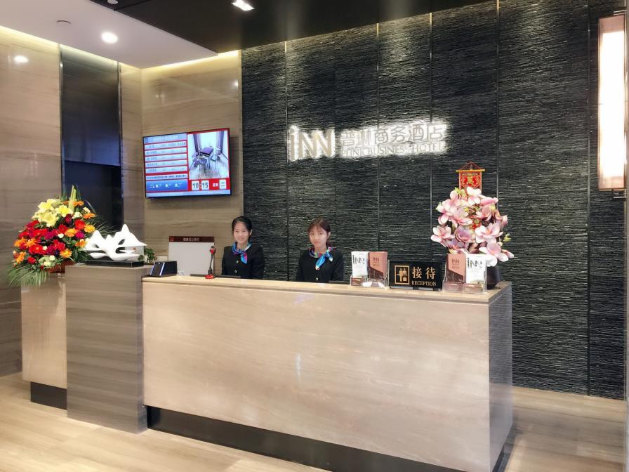 Hotel Pulin Business Dongchong 3*