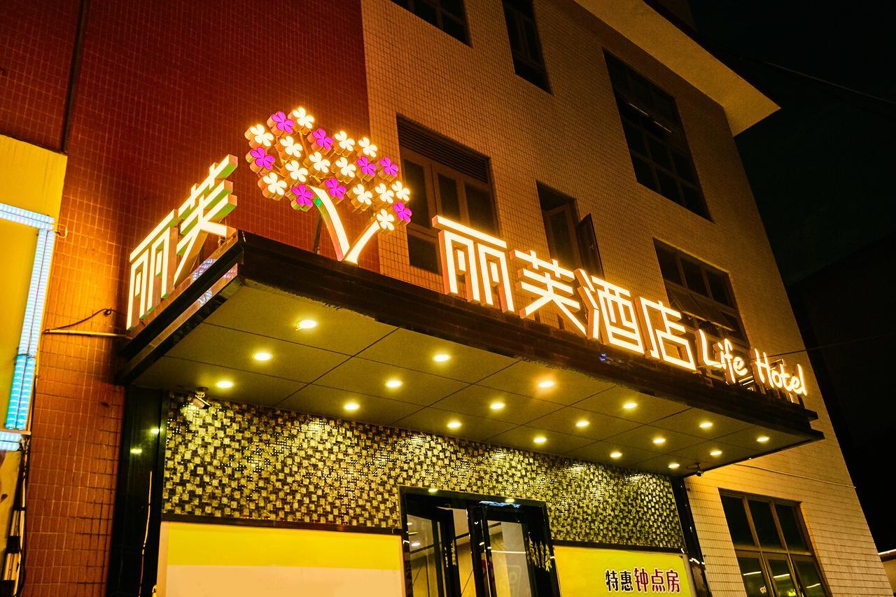 Hotel Li Fu Gang Ding Metro Station Branch 3*
