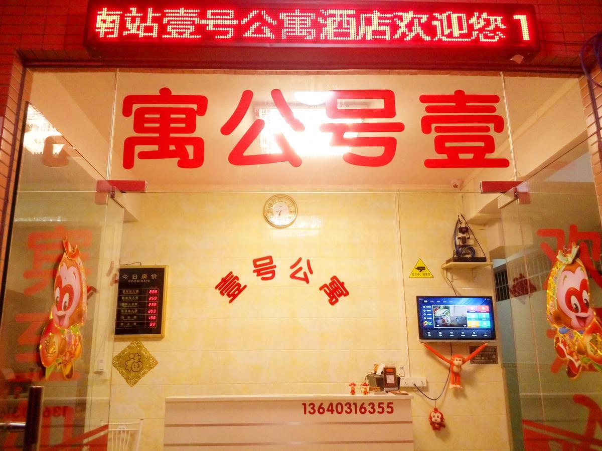 Guangzhou South Railway Station Number One Apartment *