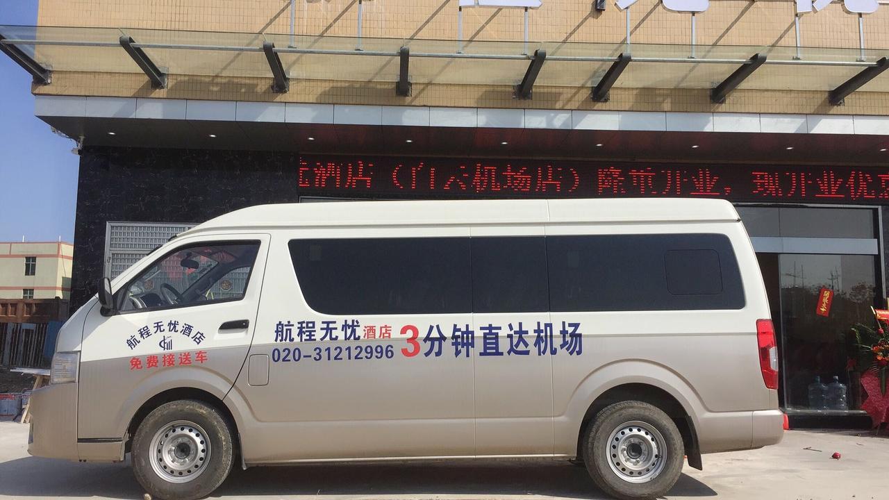 Hangcheng Wuyou *
