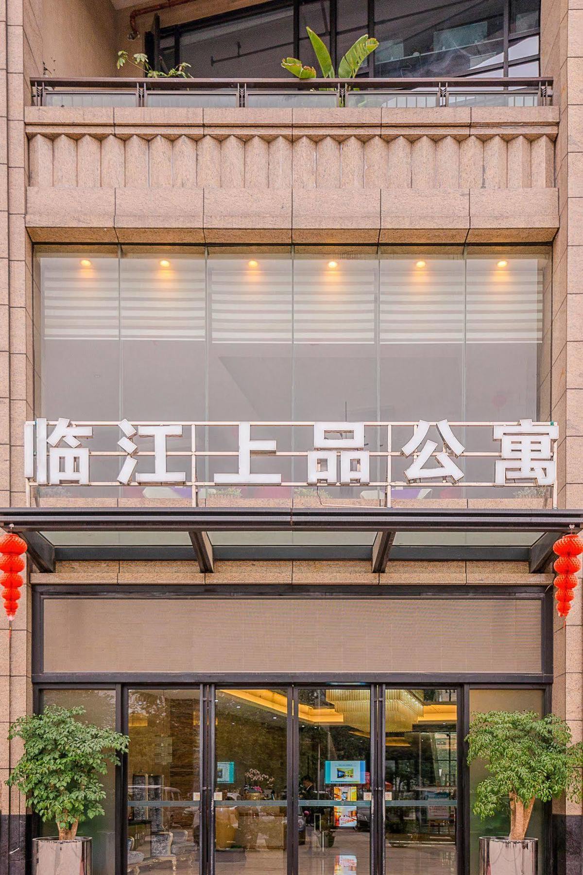 She&he Apartment-river Class Hotel