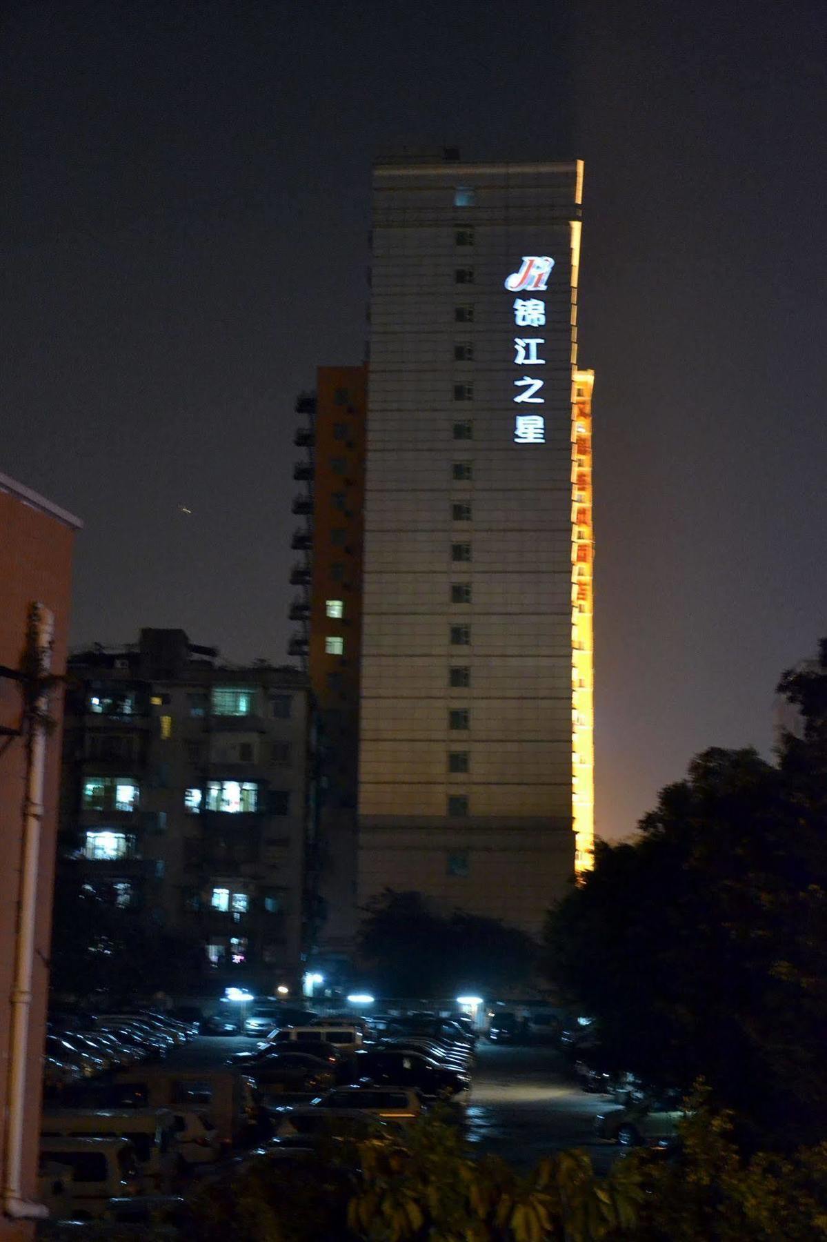 Hotel Jinjiang Sun Yat-sens Memorial Hall