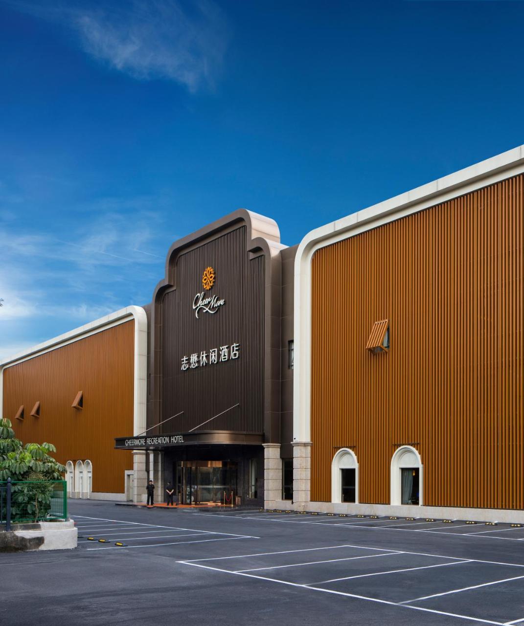 Cheermore Recreation Zhimao Yuan Ecological Leisure Hotel