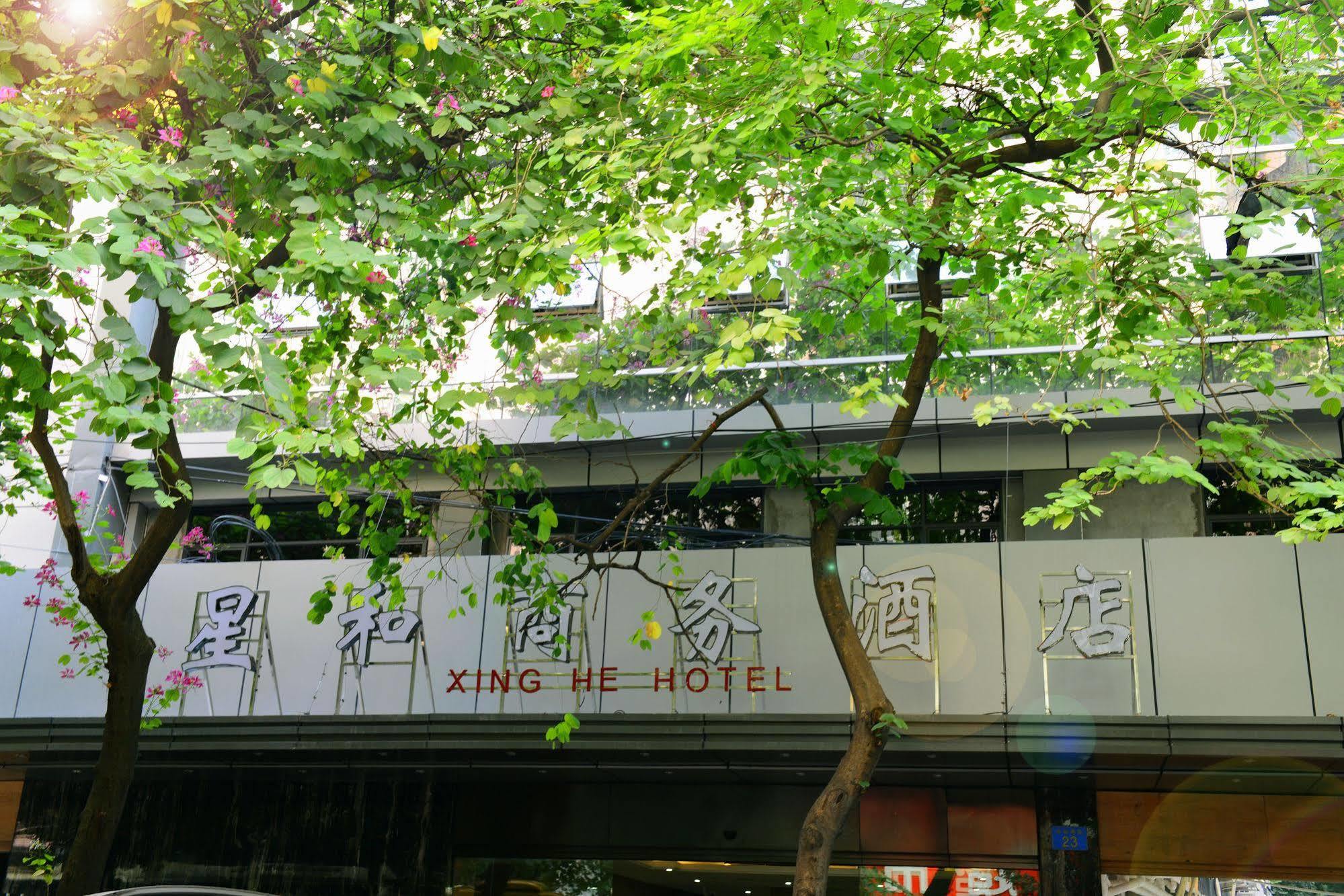 Hotel Xinghe Yuezhi S