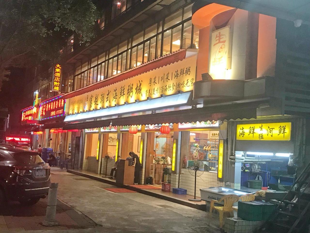 Hotel He Yuan Guangzhou