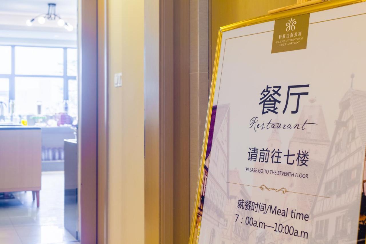 Poltton Hesheng Square Branch Aparthotel