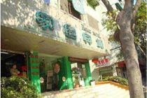 Club Pingan Branch Guangzhou