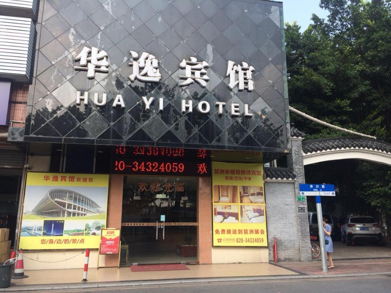 Hotel Huayi
