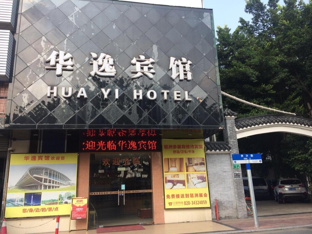 Huayi Hotel Guangzhou