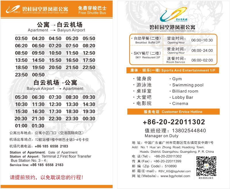 Country Garden Kylin Airport Hotel 5*
