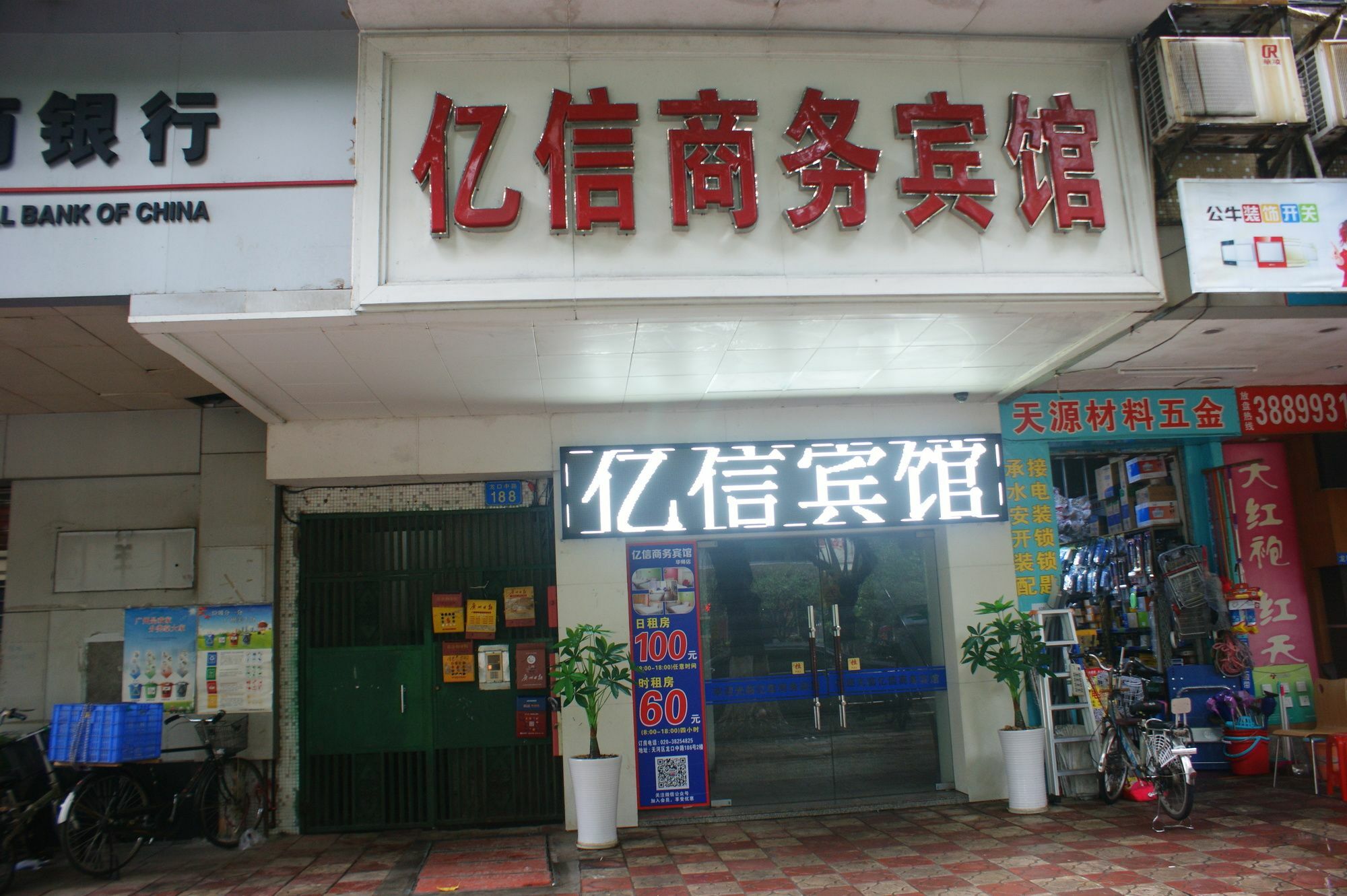 Hotel Yixin Business Guangzhou