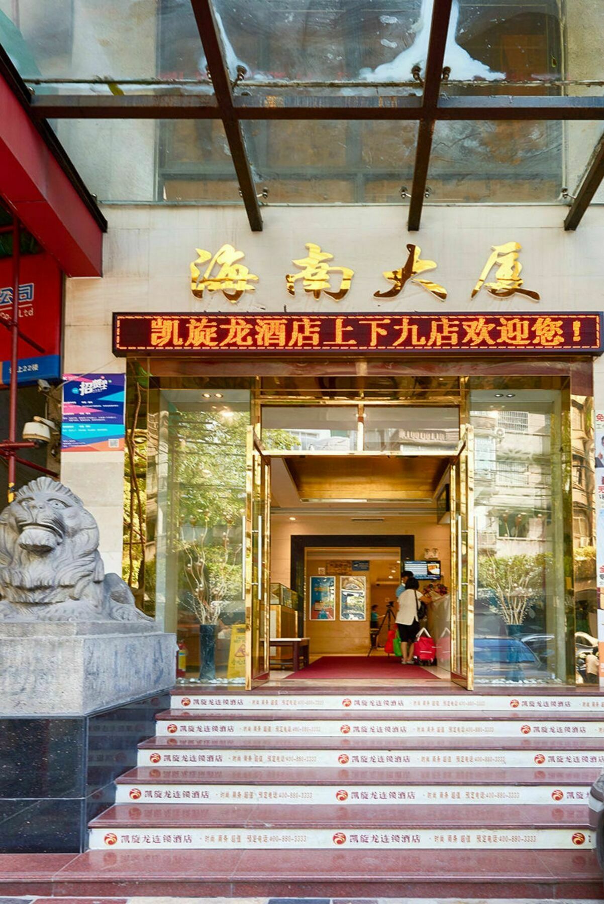 Kaiserdom Shangxiajiu 2* Guangzhou