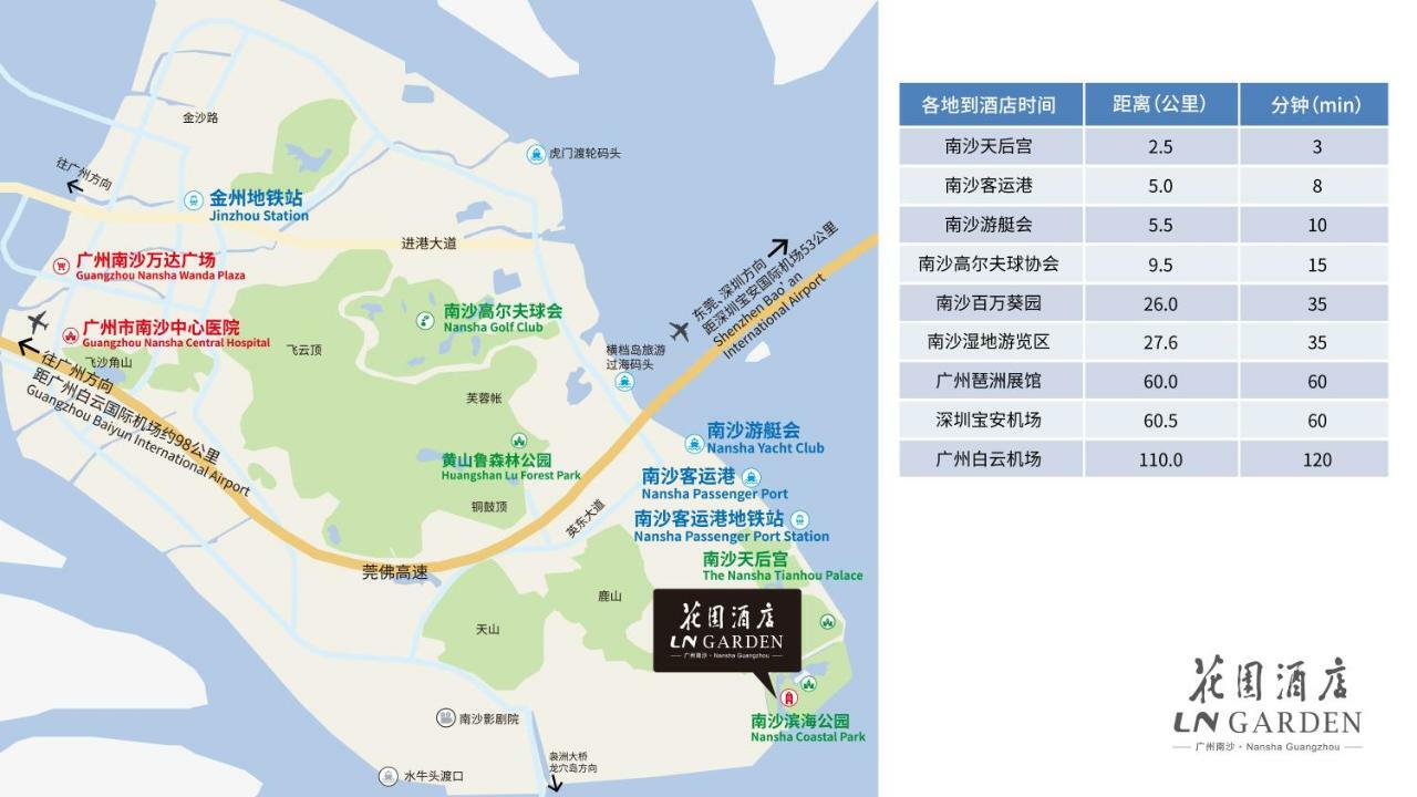 Nansha Garden Hotel 5*