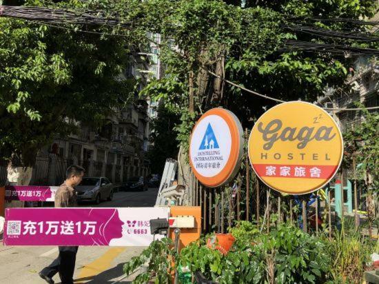 Dong Shan Gaga Hostel Hostel Guangzhou