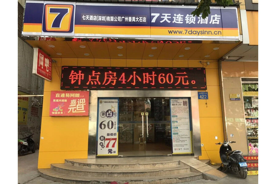 7 Days Inn 2* Guangzhou