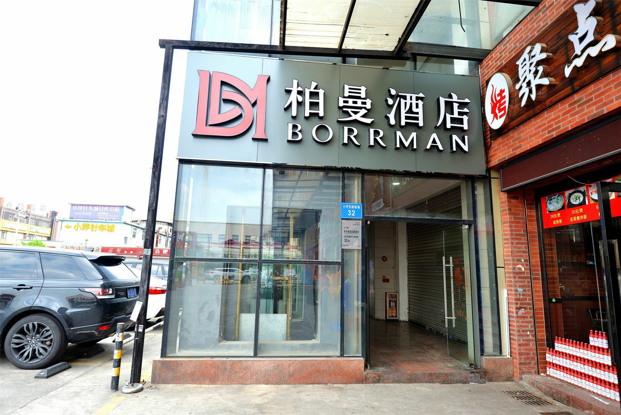 Borrman Hotel Guangzhou