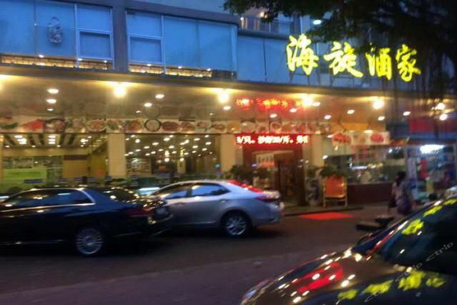 Hotel Xiang Tian Guangzhou