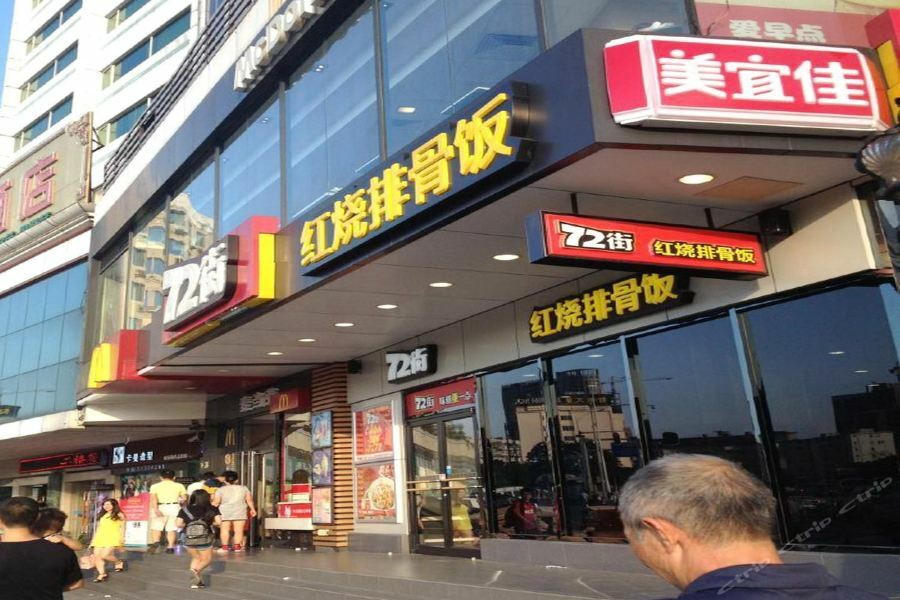 Hotel Xiang Tian